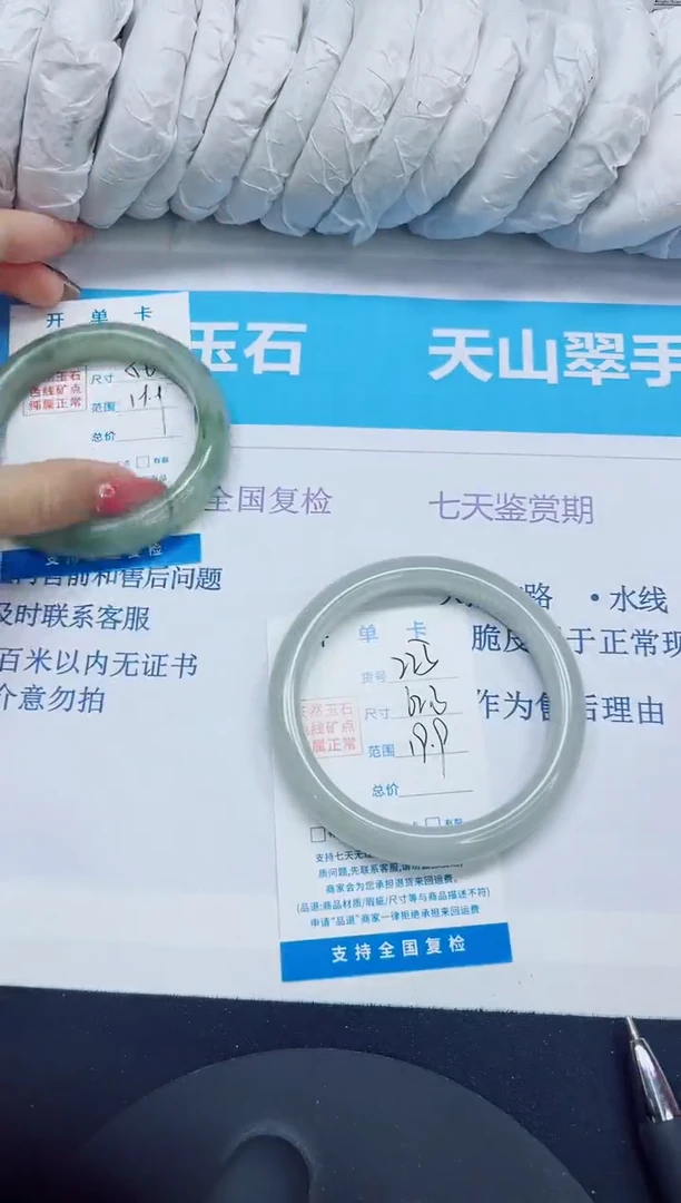 石英质玉手镯未镶嵌225/62.3