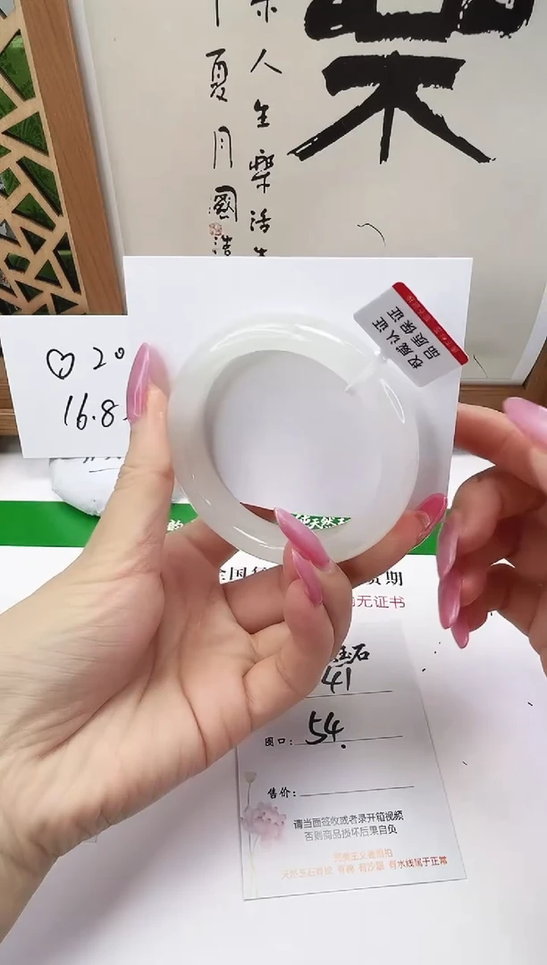 未镶嵌手镯石英质玉41-54/55