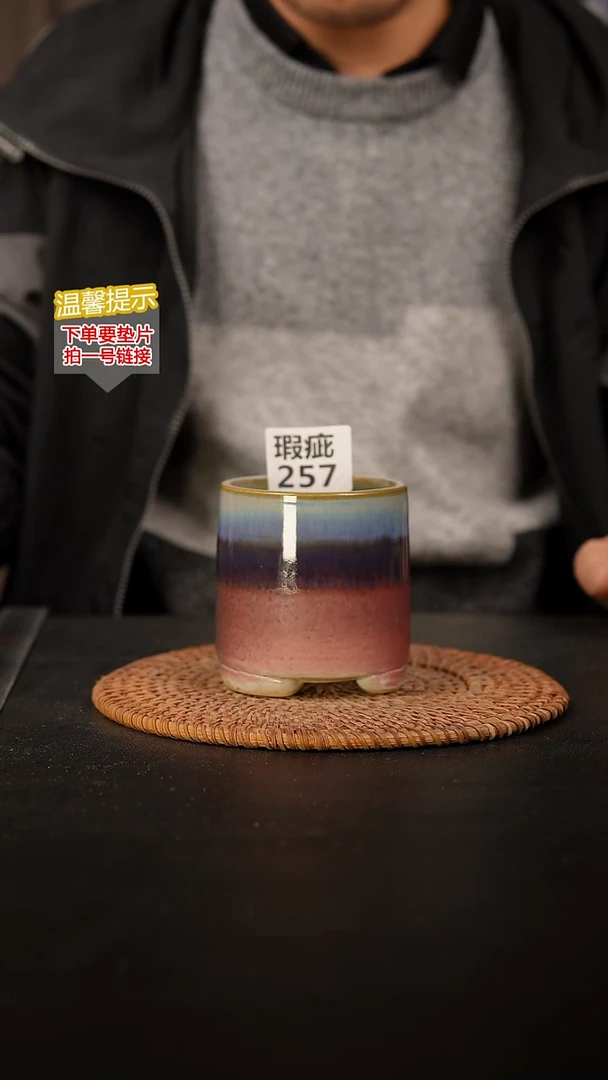 瓷片257 瑕疵款，口约7  高约9