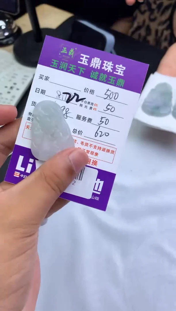 未镶嵌定制翡翠用****3F02013272