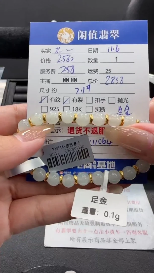 足金镶嵌手串翡翠翡翠珠串