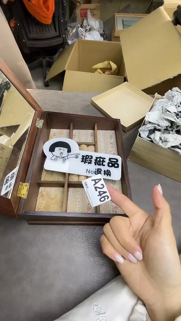 瓷片坐**涛默认微瑕，谨慎参拍A246