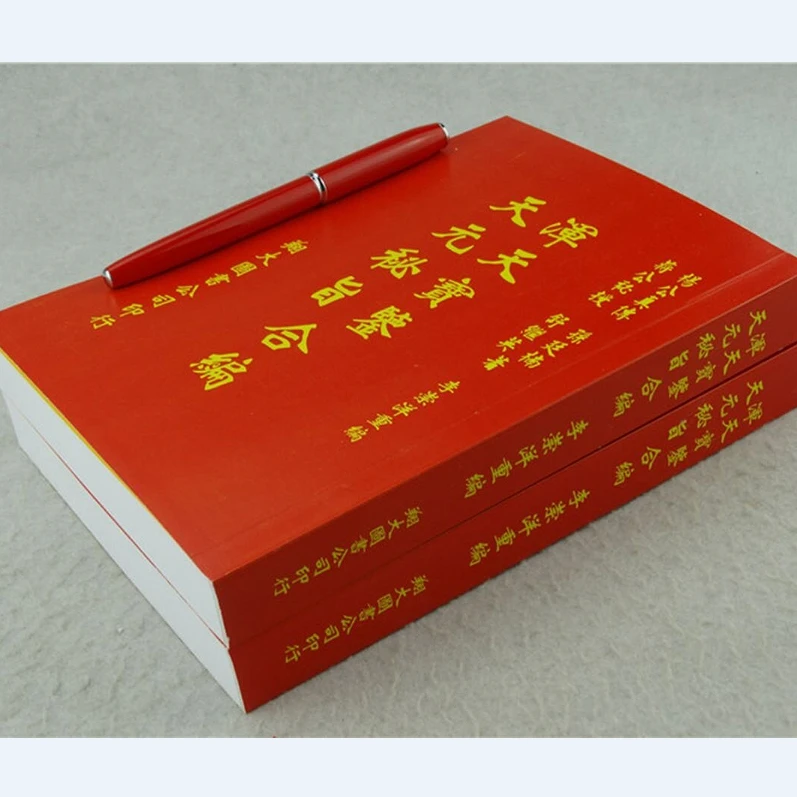 浑天宝鉴天元秘旨合编 李崇仰 455页