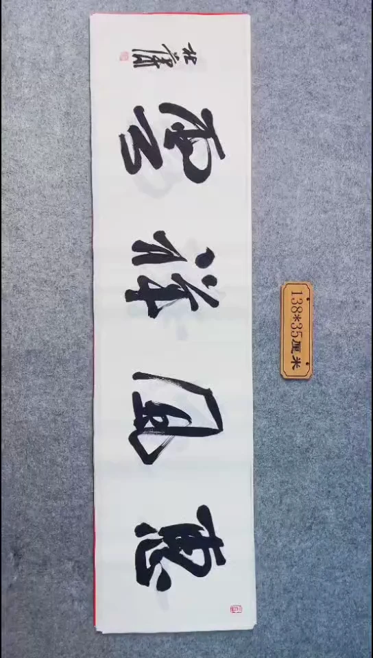 书法041中书协 杜潇书法放漏