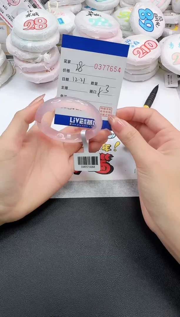 手镯玛瑙/玉髓未镶嵌7654
