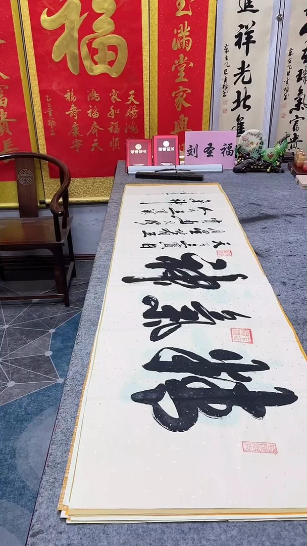书法