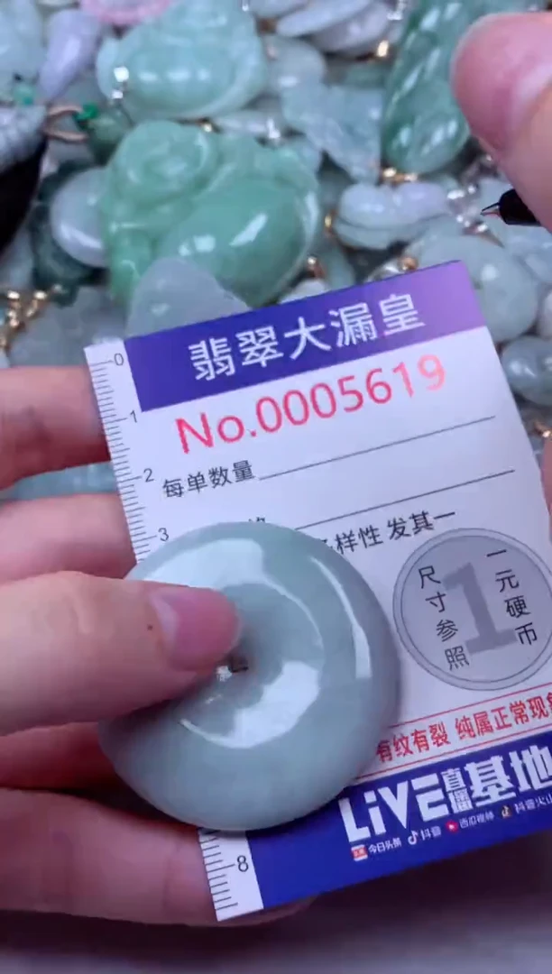 吊坠(不含链)未镶嵌翡翠5619