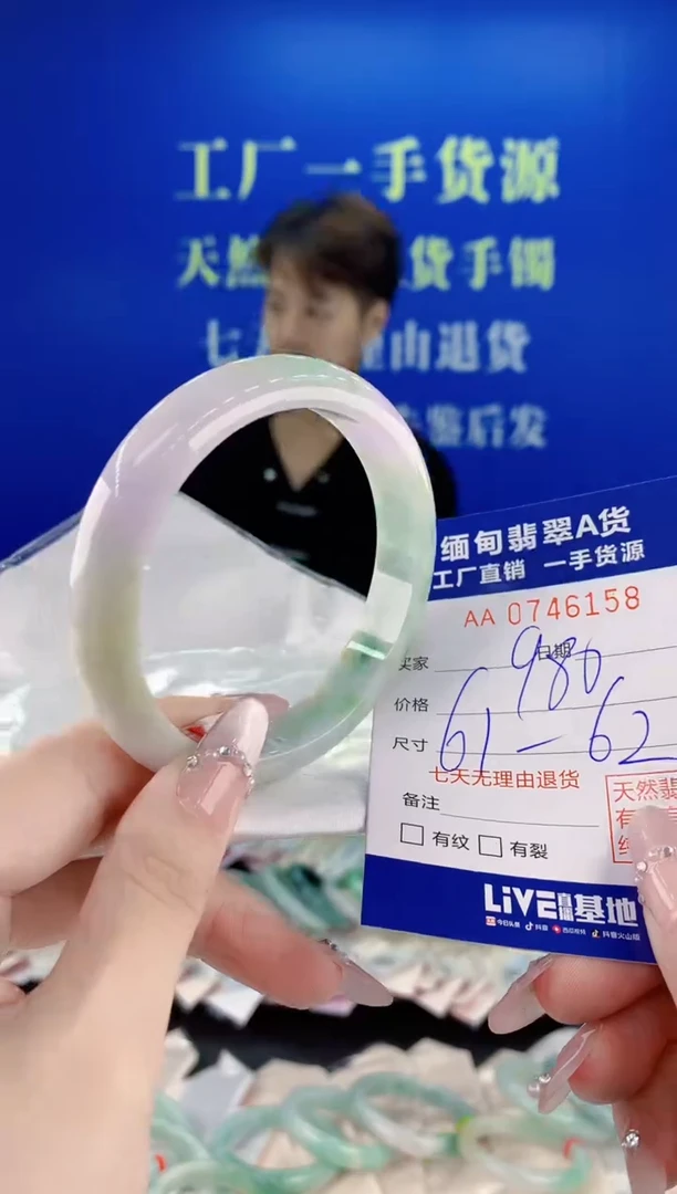 未镶嵌手镯翡翠58