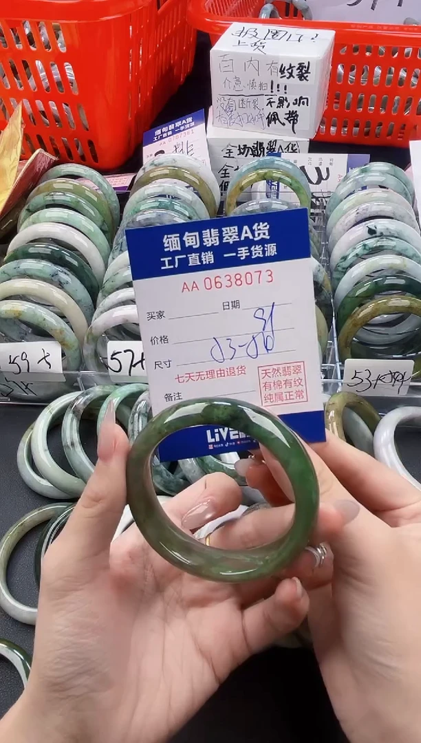 未镶嵌手镯翡翠安*天然翡翠A货8073