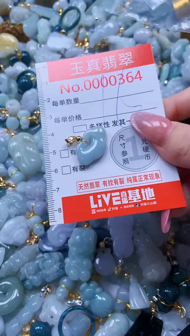 翡翠未镶嵌吊坠(不含链)0364