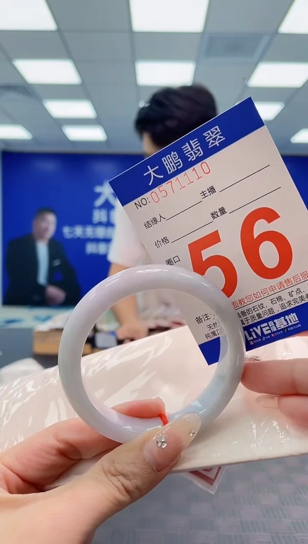 翡翠手镯未镶嵌AAAAAAAA