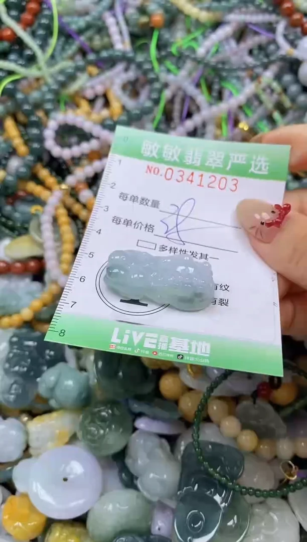 颈饰未镶嵌翡翠闪购0341203