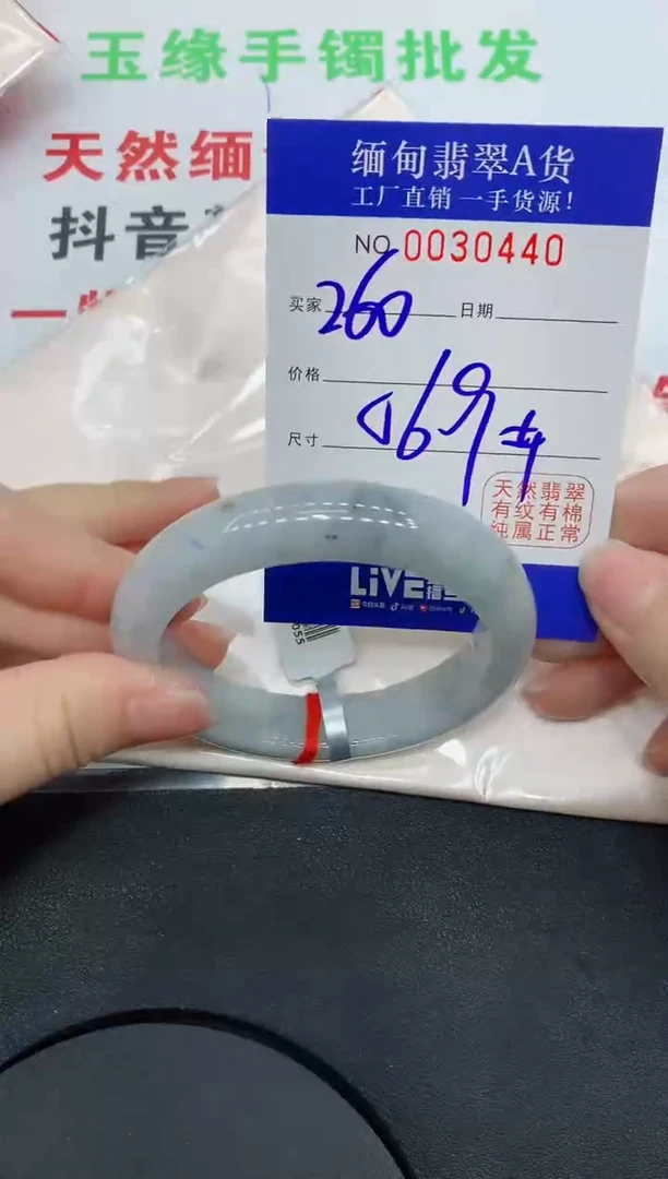 未镶嵌手镯翡翠0440缅甸翡翠手镯