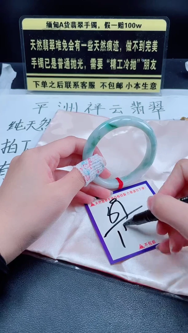 未镶嵌定制翡翠我