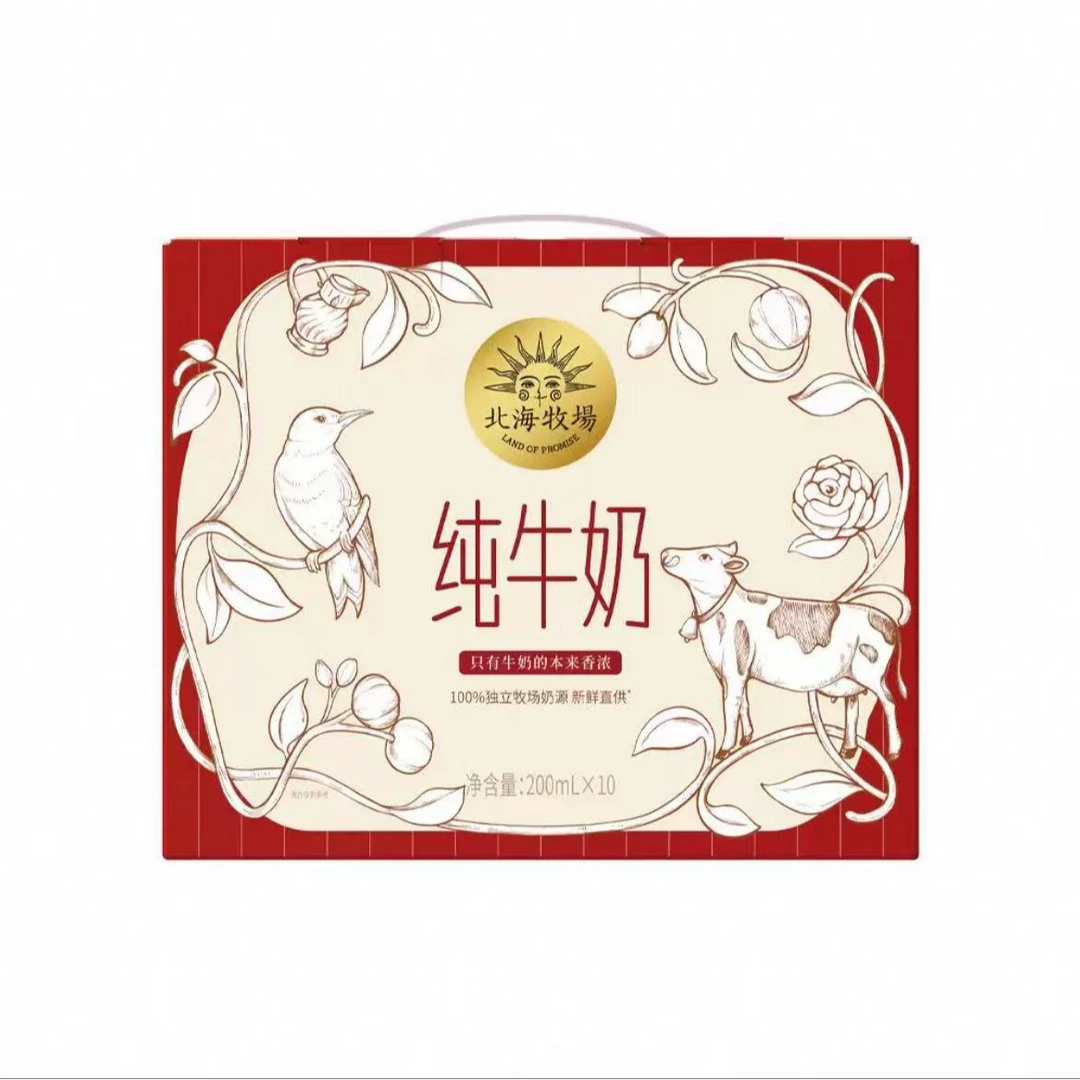 北海牧场纯牛奶200ml*10盒