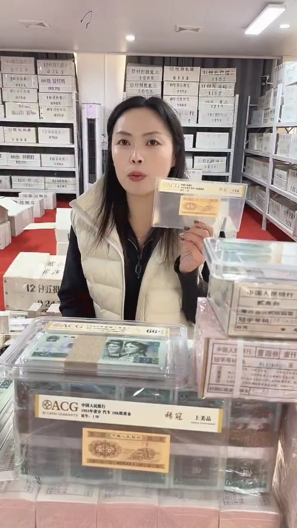 第四套人民币退市币005金腰带RR74870001一千张连号