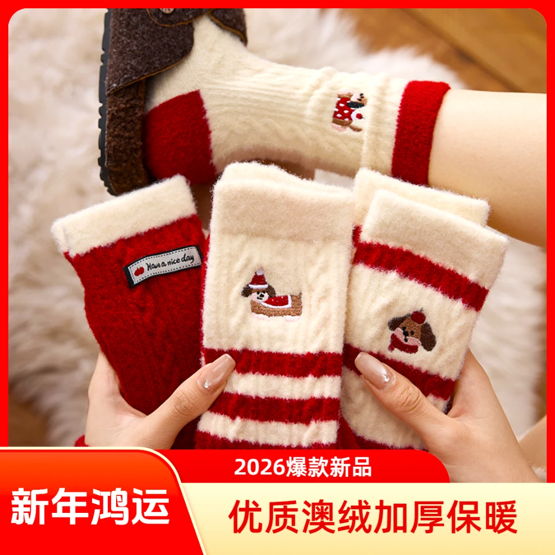 红色澳绒袜子女刺绣小狗中筒袜冬季加绒加厚保暖可爱居家睡眠袜女