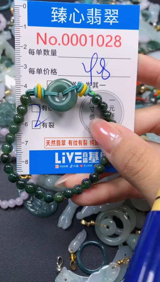 颈饰未镶嵌翡翠1028