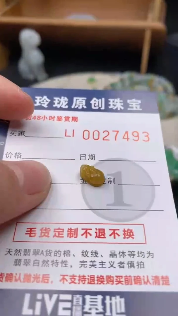 【闪购商品】翡翠颈饰未镶嵌翡翠净货27493