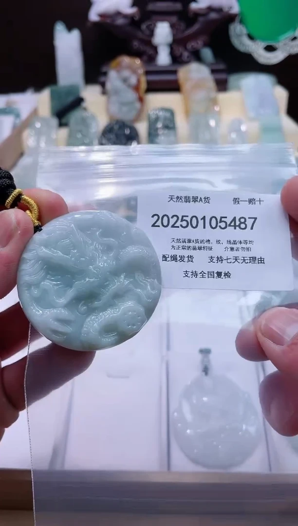 【闪购商品】翡翠颈饰未镶嵌闪购商品8号店200250010018