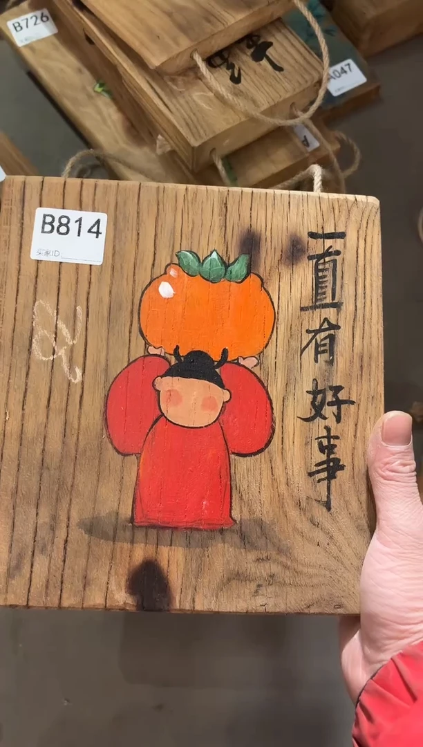 珍*风化老门板丙烯画