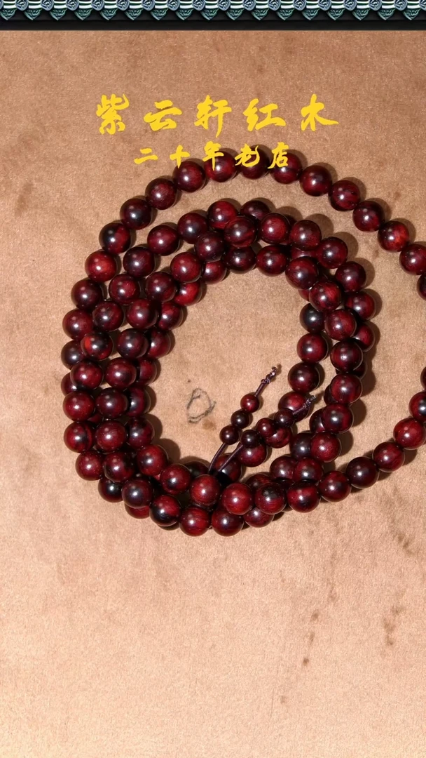 【闪购商品】小叶紫檀手串/手链0.8印度小叶紫檀108