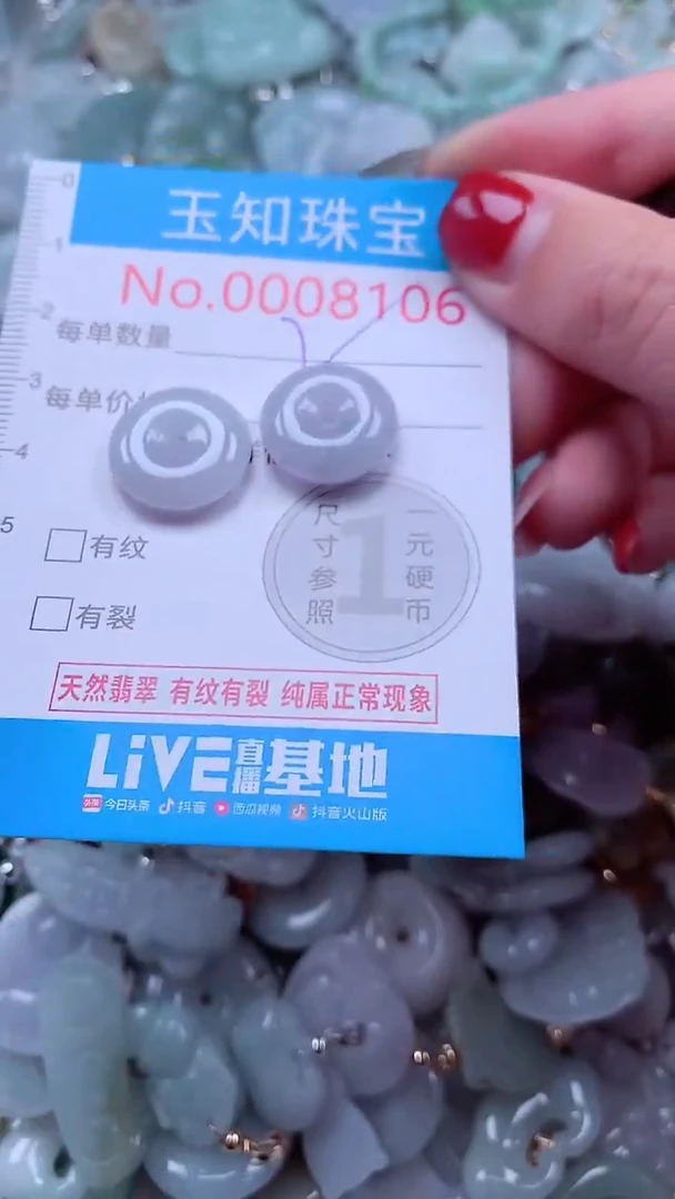 吊坠(不含链)未镶嵌翡翠8106