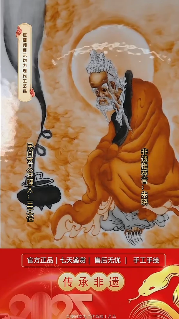 摆件景德镇陶瓷带民间艺人证书J096