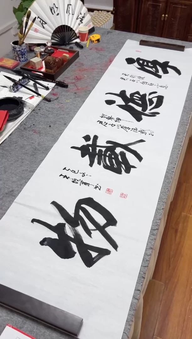 书法王培军 厚德载物 180*48