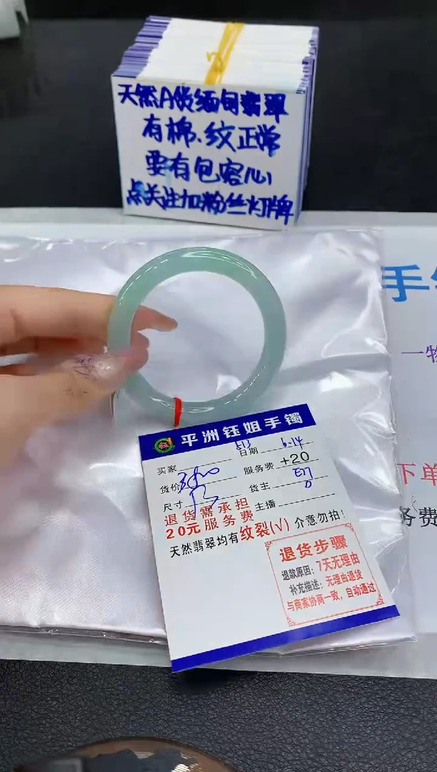 翡翠手镯未镶嵌11