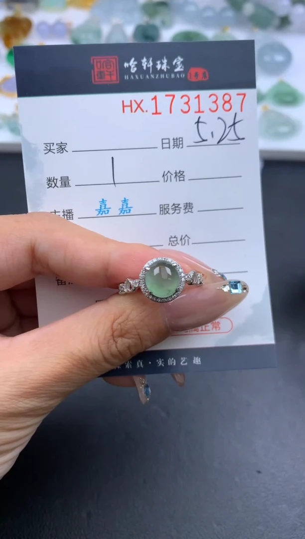 翡翠挂件未镶嵌哈轩 戒指1