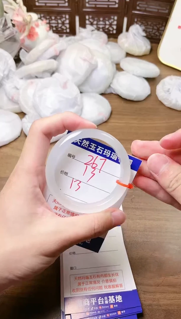 手镯玛瑙/玉髓未镶嵌267