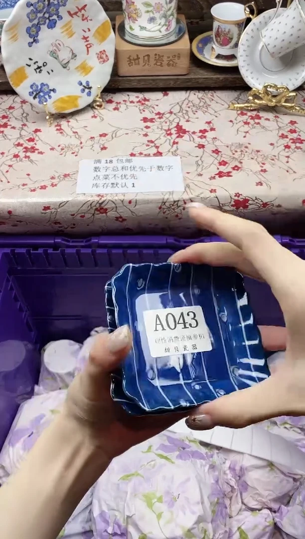 瓷片J****?                A043