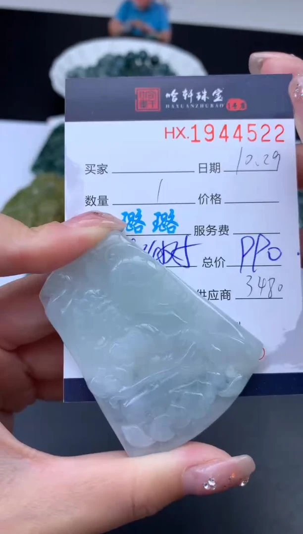 未镶嵌挂件翡翠哈轩 挂件1