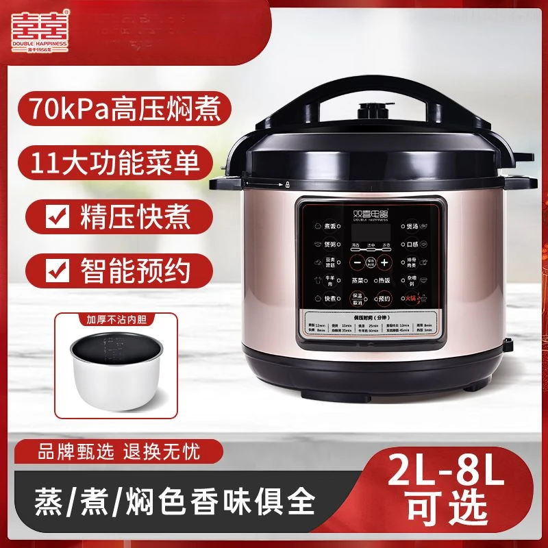 【2221人收藏】双喜高压锅多功能电压力锅家用电饭煲智能全自动预约
