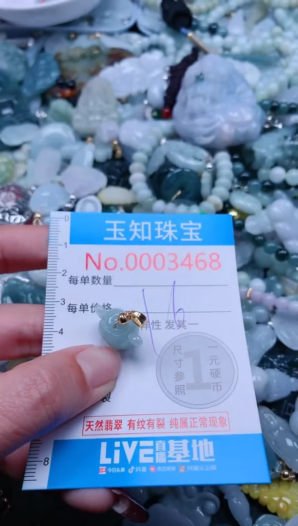 【闪购商品】翡翠吊坠(不含链)未镶嵌3468