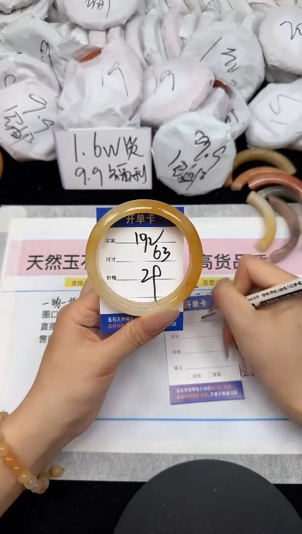 未镶嵌手镯石英质玉192/63