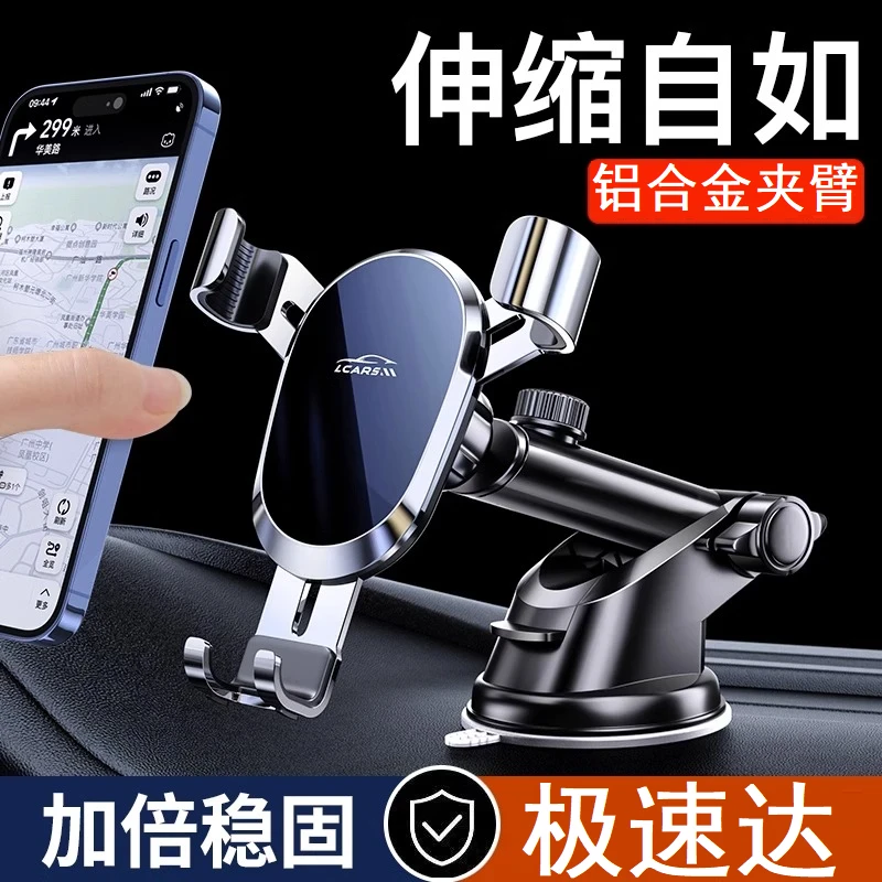 车载手机架重力自动卡紧仪表台支架设计耐用防抖稳固全新好用品质