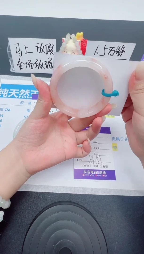 【闪购商品】石英质玉手镯未镶嵌编号：85--54圈 桃花酿