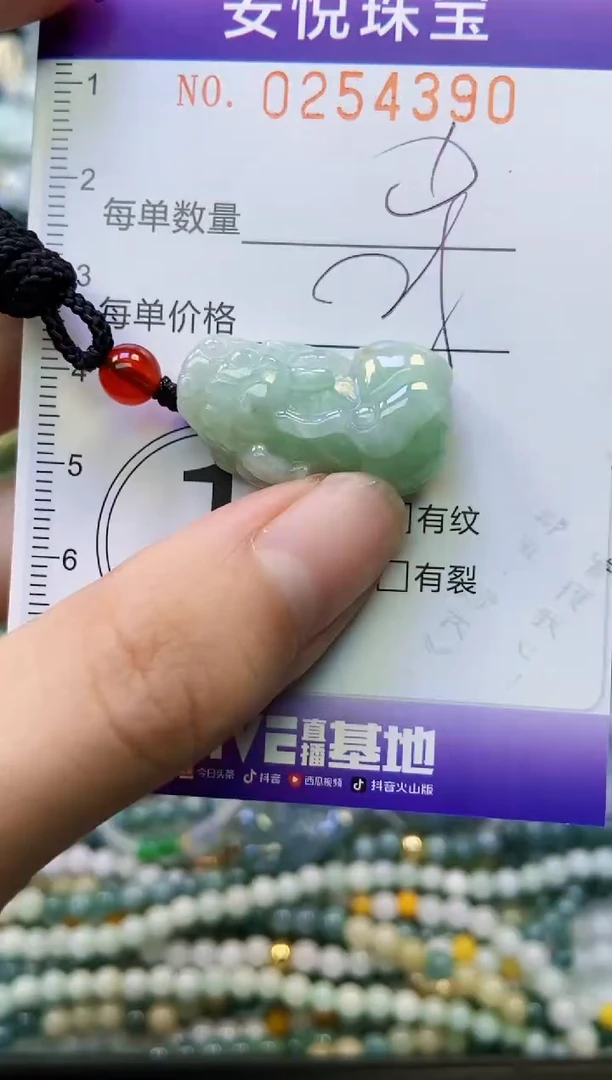 颈饰未镶嵌翡翠闪购0254390