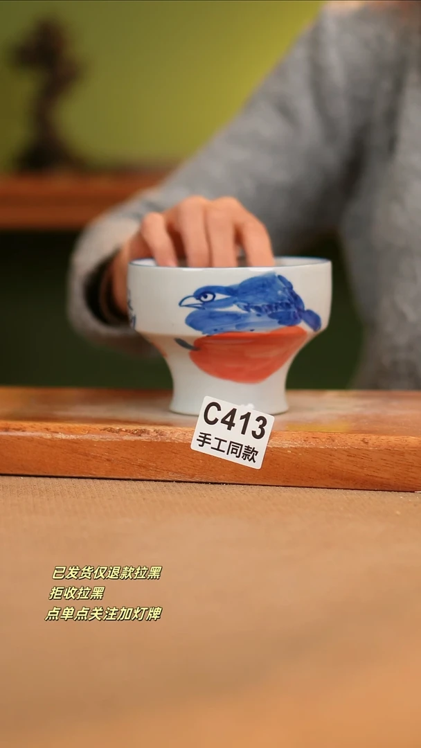 【闪购商品】瓷片C413窑林瓷业瓷器