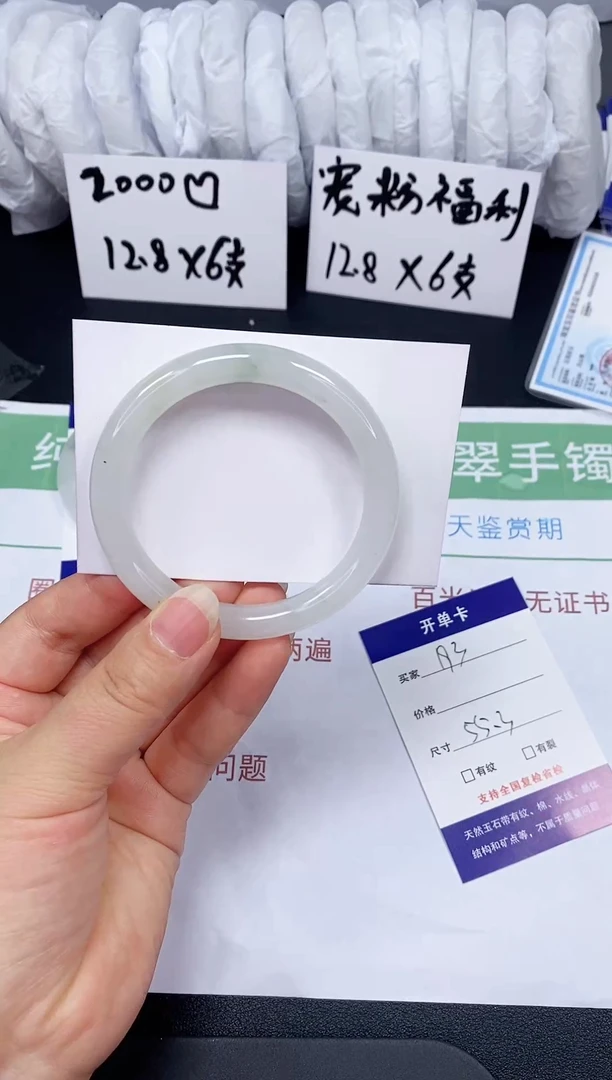 石英质玉手镯未镶嵌193-55/56