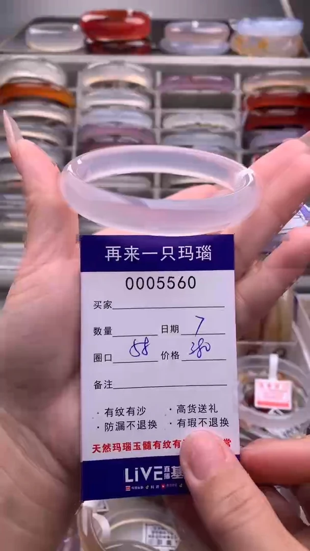 【闪购商品】玛瑙/玉髓手镯未镶嵌5560