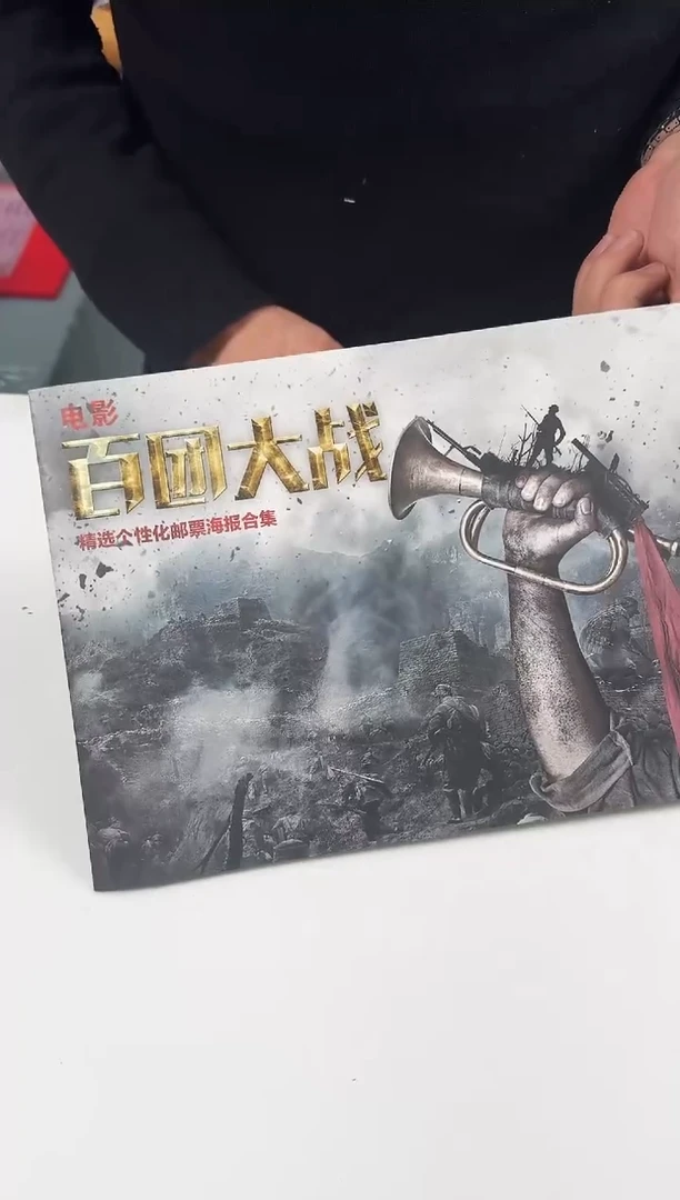 【闪购商品】百团 邮票合集 瀚雅评级
