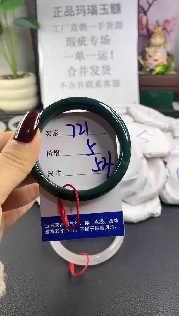 手镯玛瑙/玉髓未镶嵌721