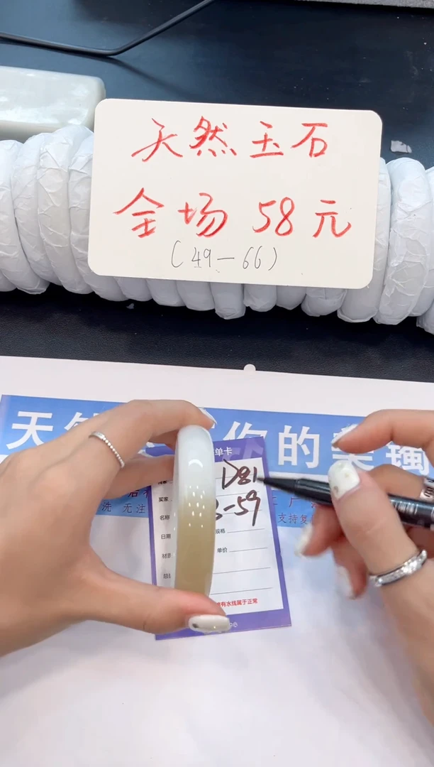 未镶嵌手镯石英质玉D81微色差