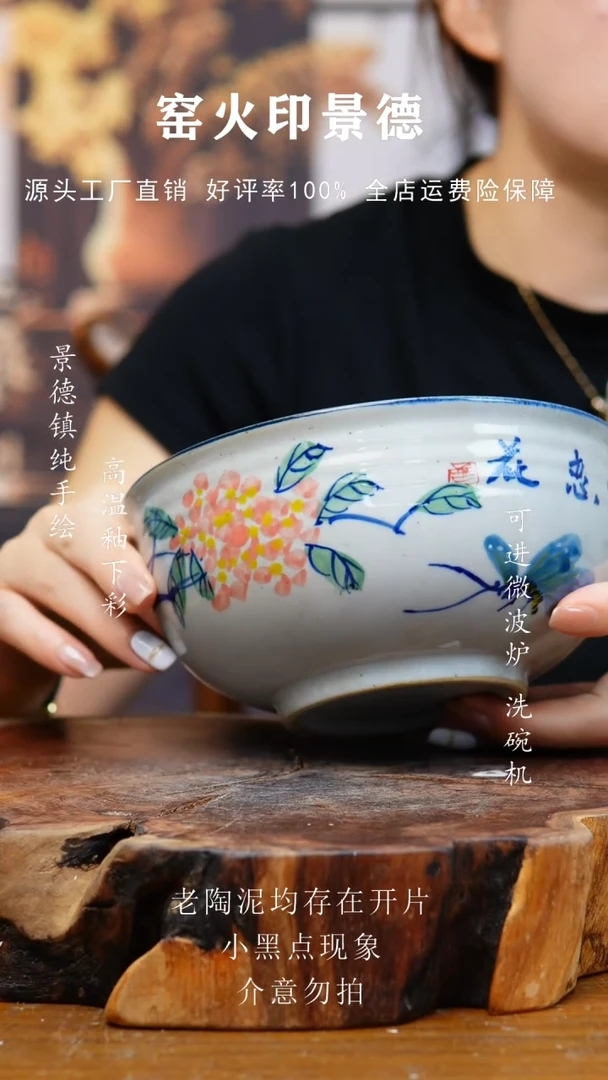 碗292老陶泥面碗