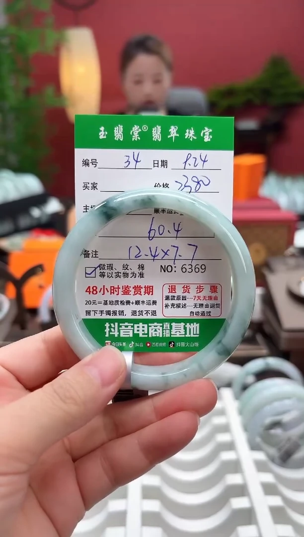 未镶嵌手镯翡翠翡翠34
