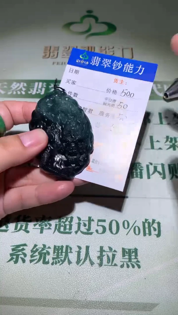 未镶嵌定制翡翠毛货-不退不换