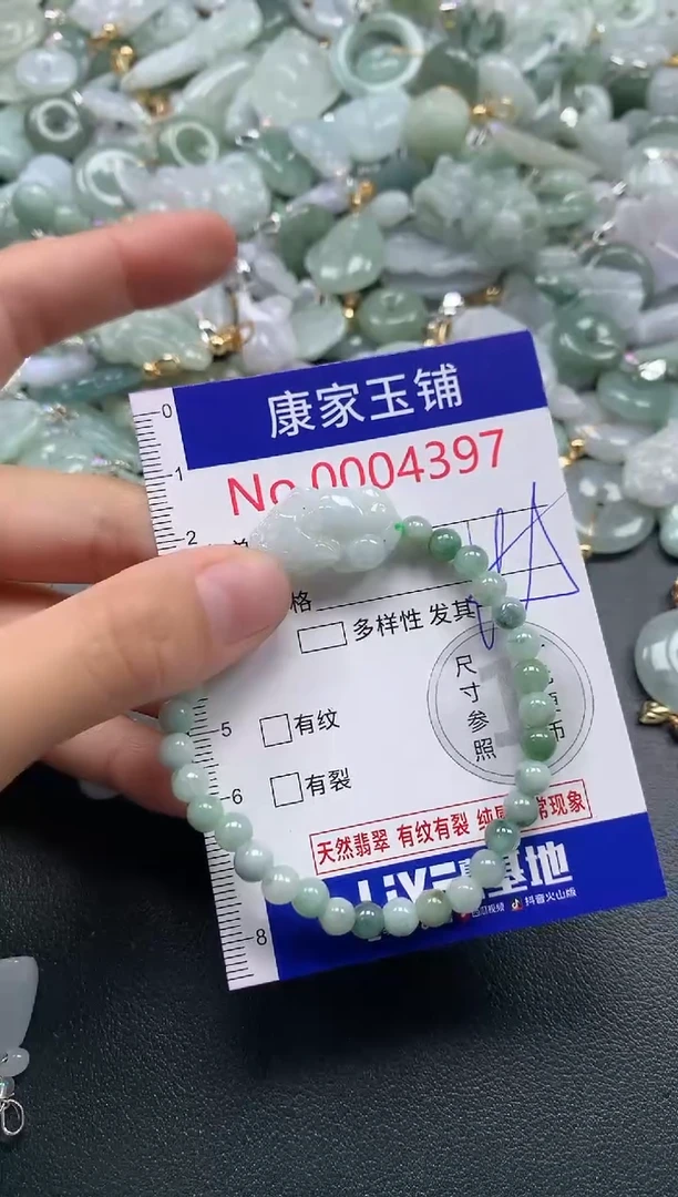 颈饰未镶嵌翡翠4397